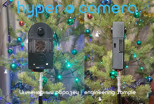 hyper.camera - камера для панорамной сферической съемки видео и фото 360 градусов